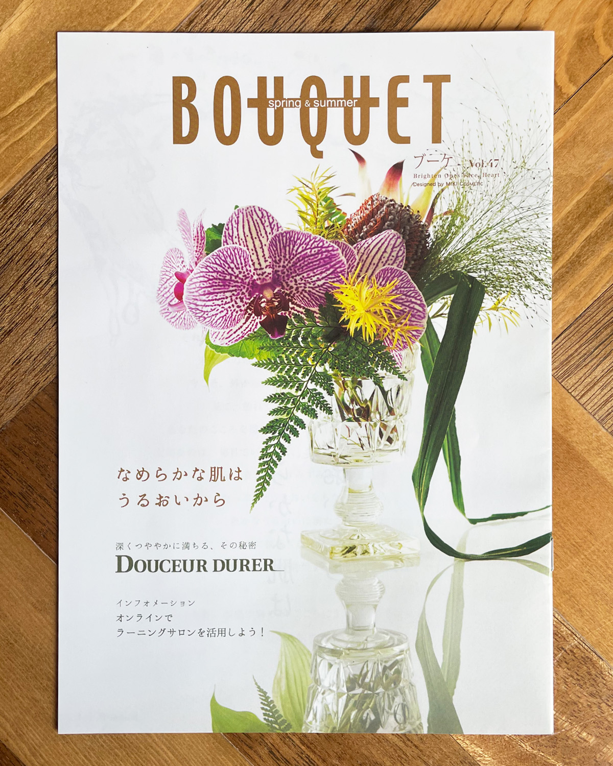 お仕事「bouquet Vol.47」