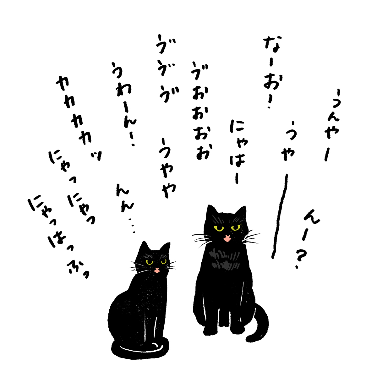 オリジナル「ネコのメモ」